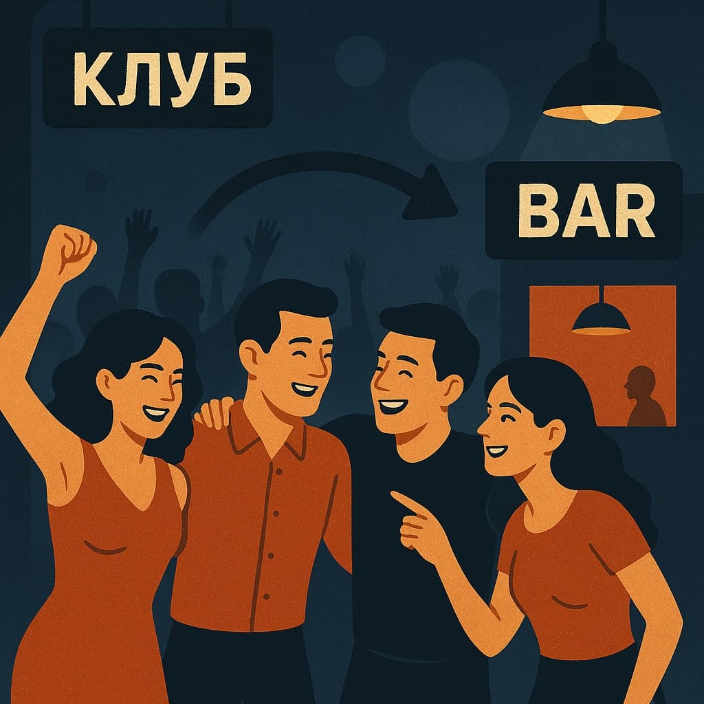 Будь в движении